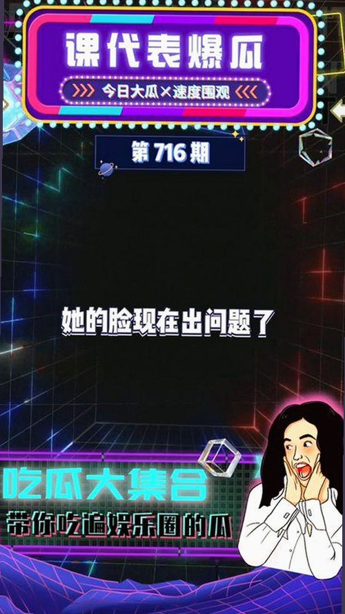 明星幕后风云：从娱乐圈光鲜到暗涌的反差揭秘